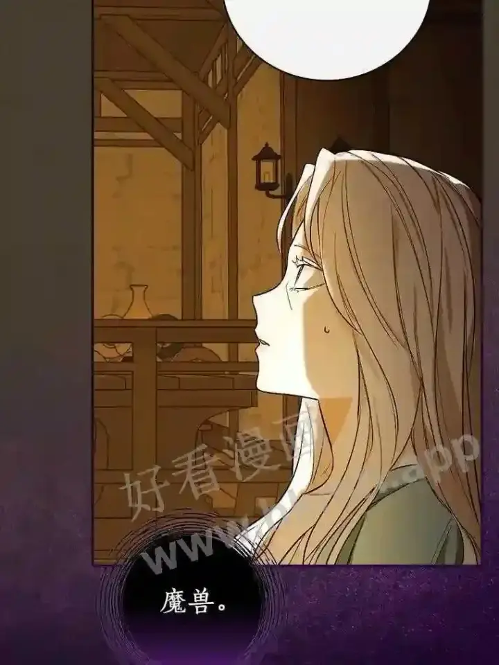 《立志成为勇士的母亲》2.汉斯与安娜图90