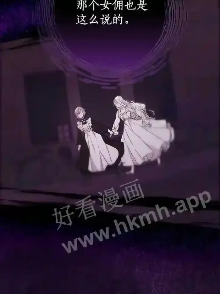 《立志成为勇士的母亲》2.汉斯与安娜图92