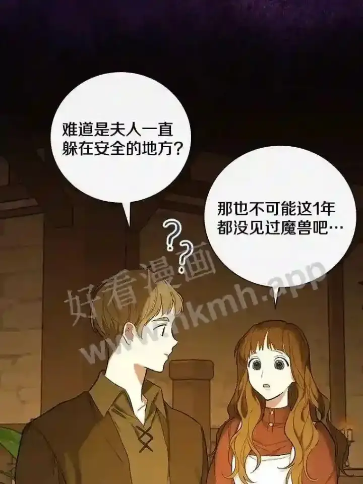 《立志成为勇士的母亲》2.汉斯与安娜图93