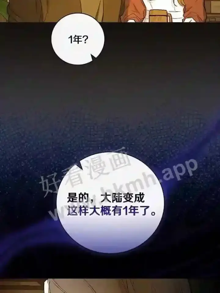 《立志成为勇士的母亲》2.汉斯与安娜图94
