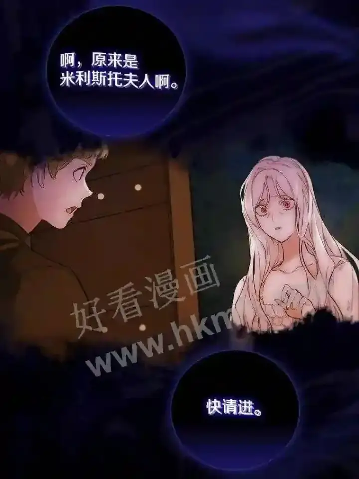 《立志成为勇士的母亲》2.汉斯与安娜图97