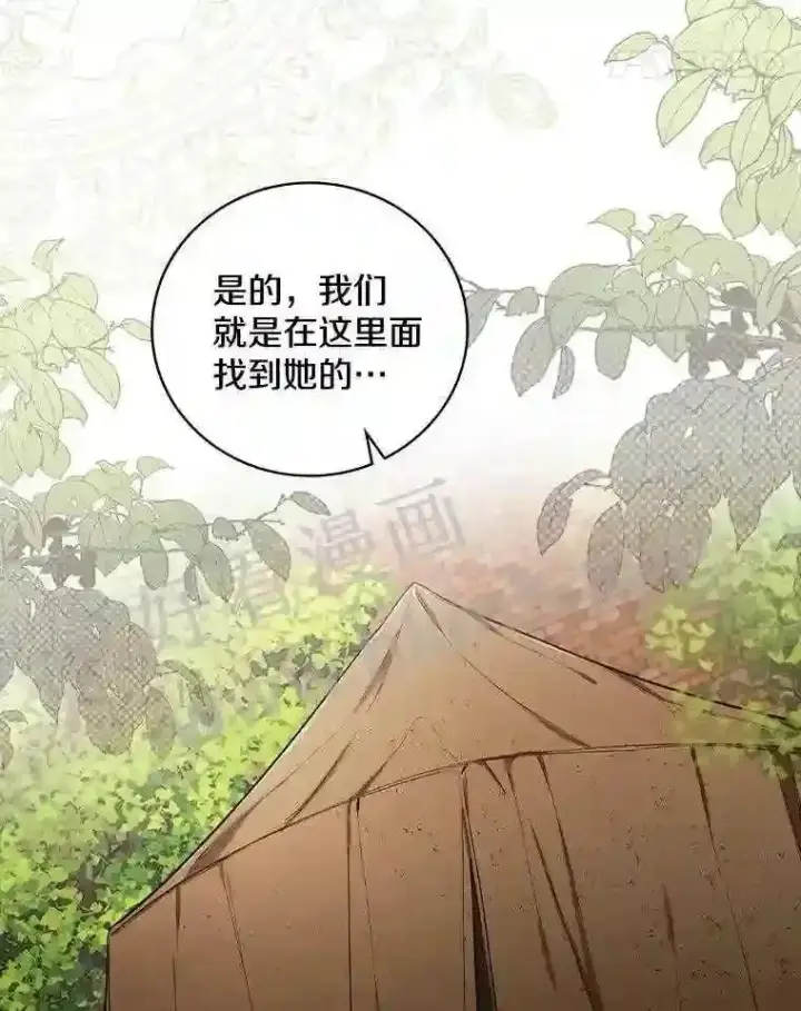 《立志成为勇士的母亲》3.那不是梦图104