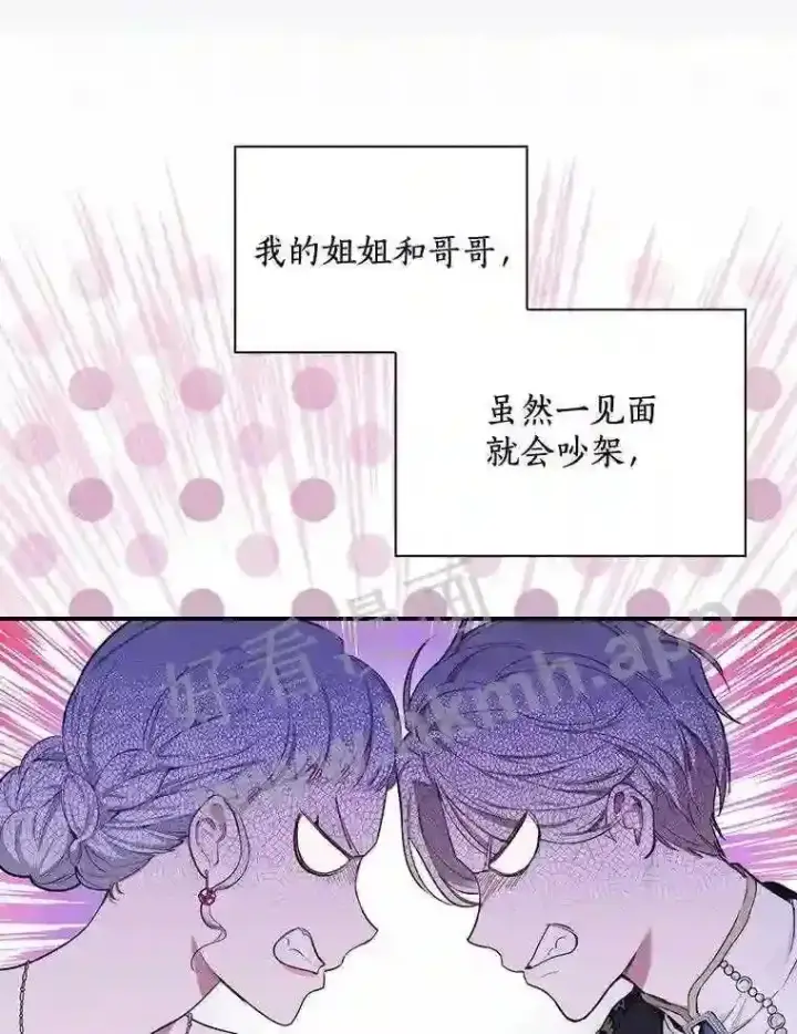 《立志成为勇士的母亲》3.那不是梦图11