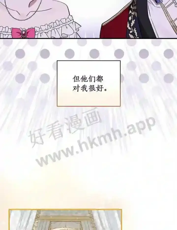 《立志成为勇士的母亲》3.那不是梦图12
