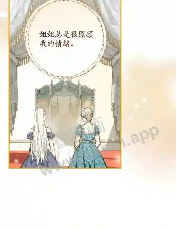《立志成为勇士的母亲》3.那不是梦图13