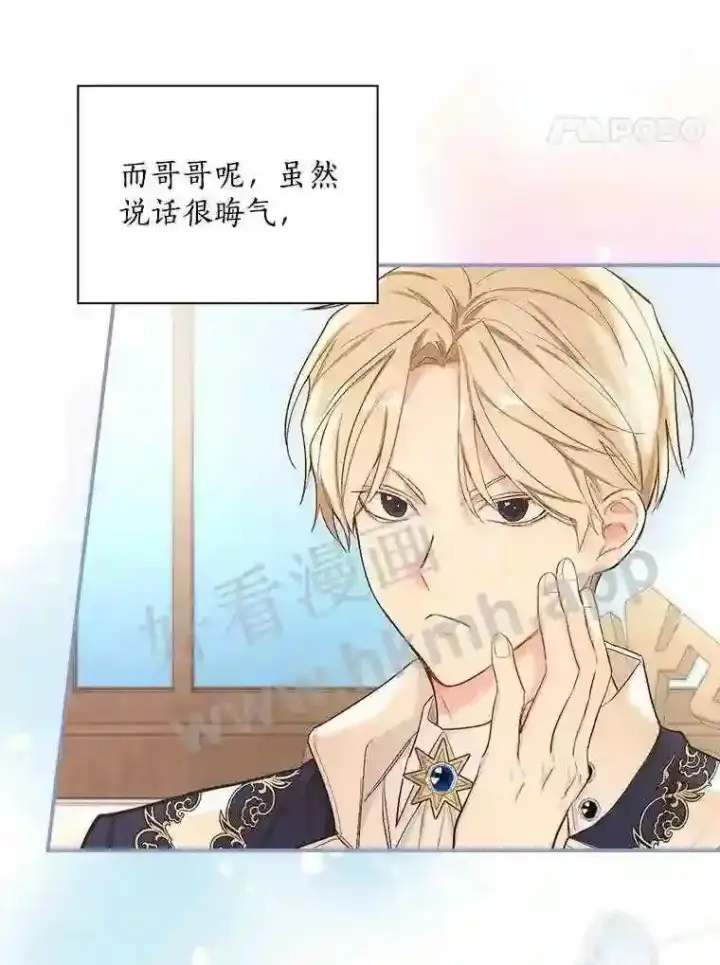 《立志成为勇士的母亲》3.那不是梦图14