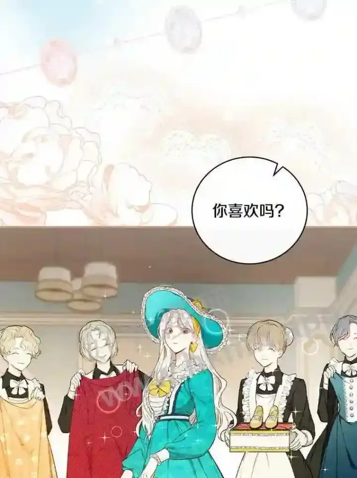 《立志成为勇士的母亲》3.那不是梦图15