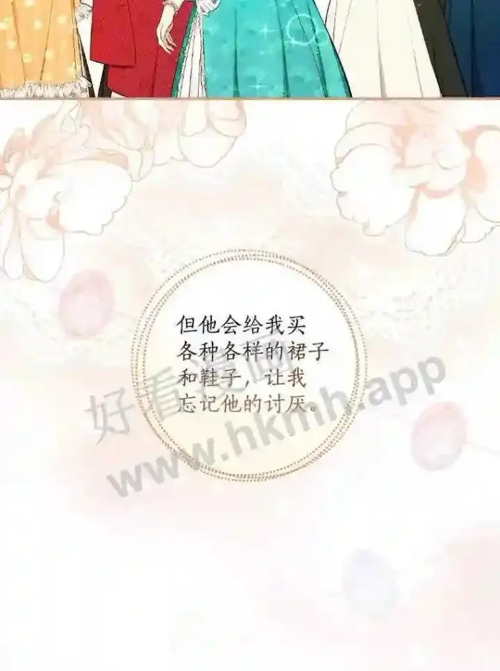 《立志成为勇士的母亲》3.那不是梦图16