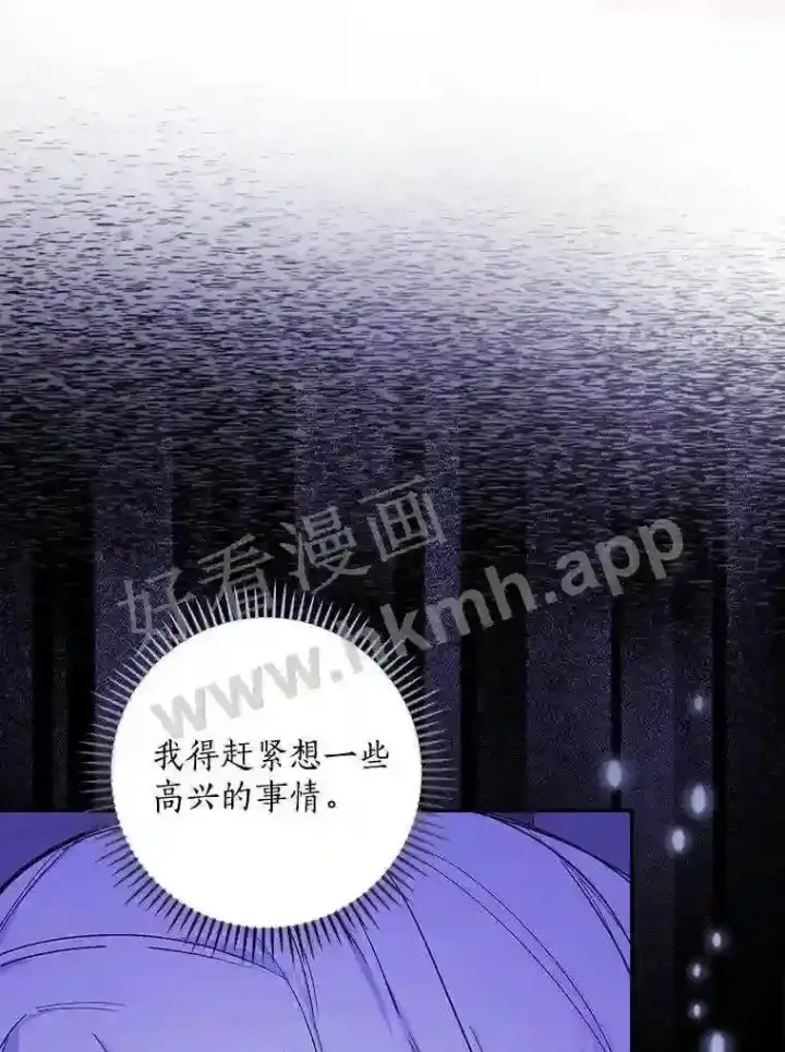 《立志成为勇士的母亲》3.那不是梦图17