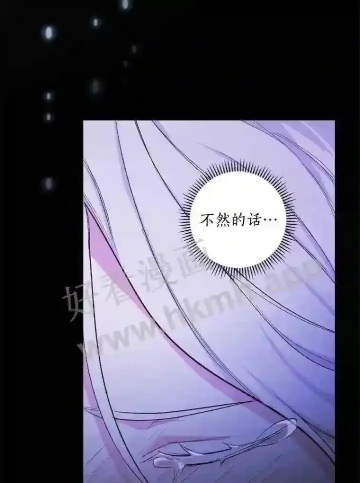 《立志成为勇士的母亲》3.那不是梦图19