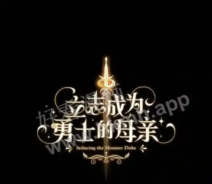《立志成为勇士的母亲》3.那不是梦图22