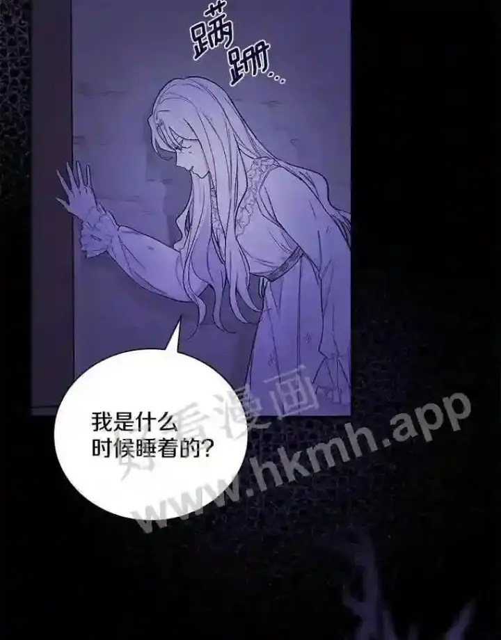 《立志成为勇士的母亲》3.那不是梦图28