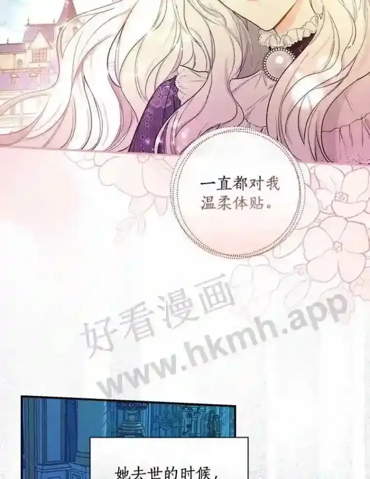 《立志成为勇士的母亲》3.那不是梦图3
