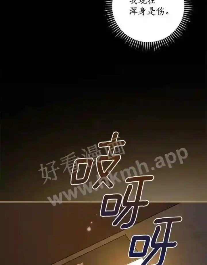 《立志成为勇士的母亲》3.那不是梦图32