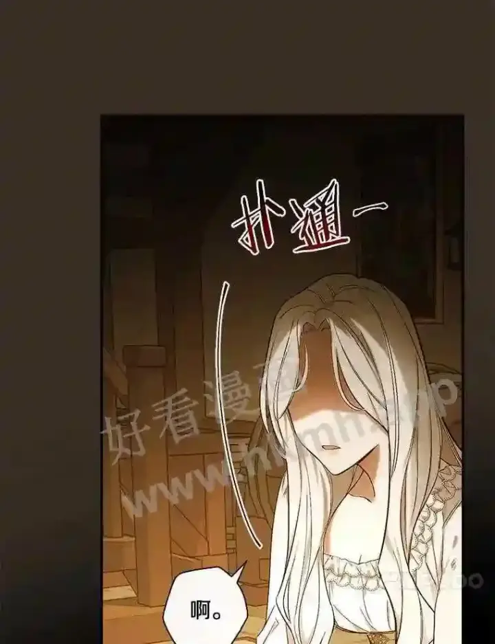 《立志成为勇士的母亲》3.那不是梦图37