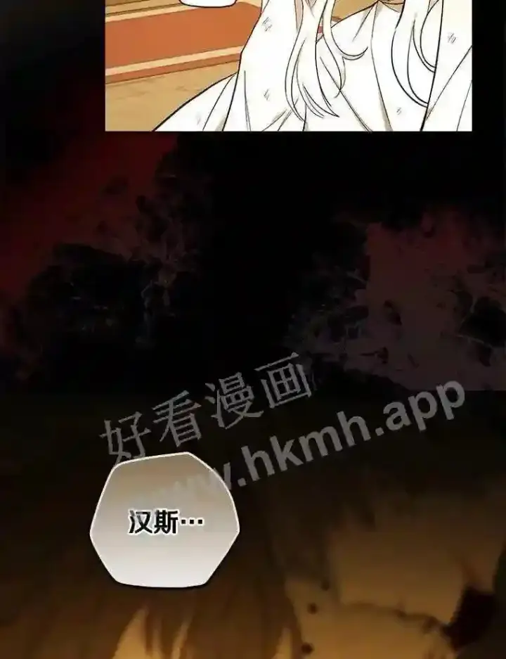 《立志成为勇士的母亲》3.那不是梦图38