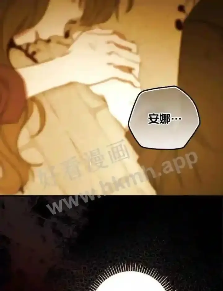 《立志成为勇士的母亲》3.那不是梦图39