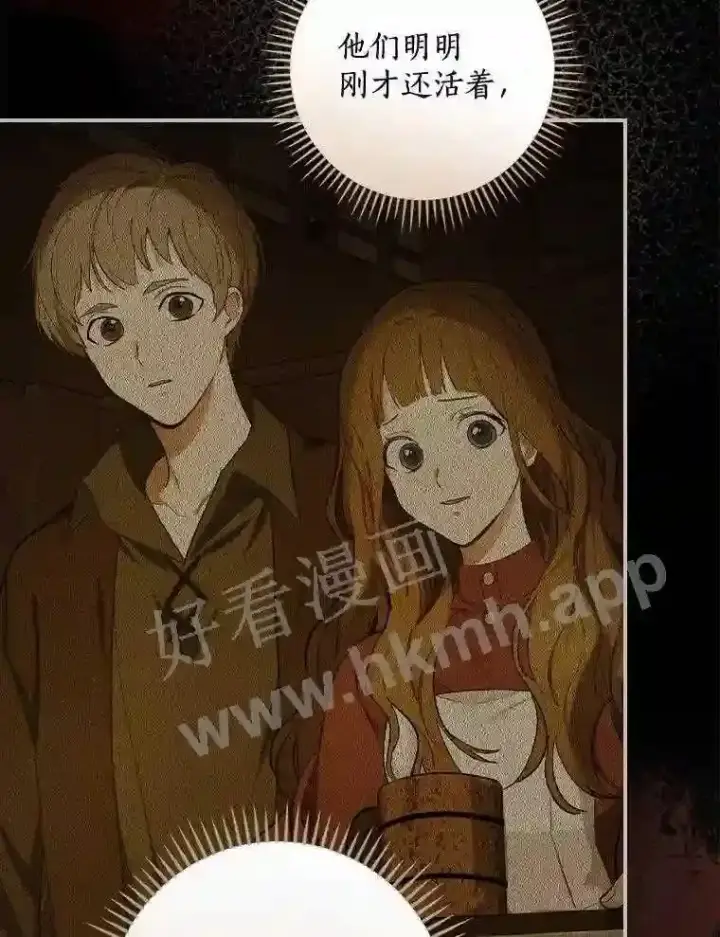 《立志成为勇士的母亲》3.那不是梦图40