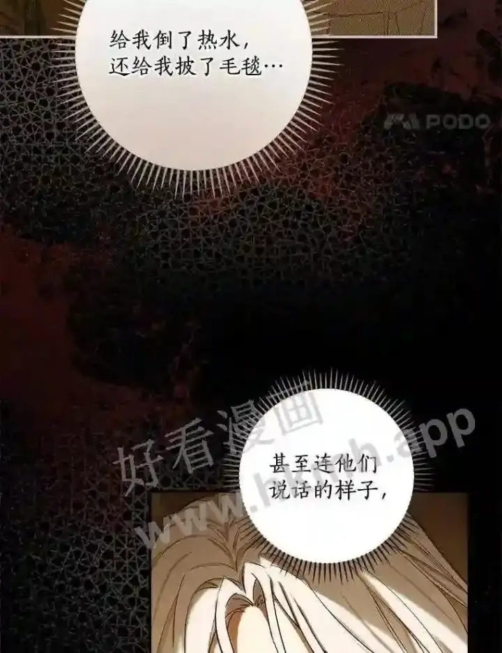 《立志成为勇士的母亲》3.那不是梦图41