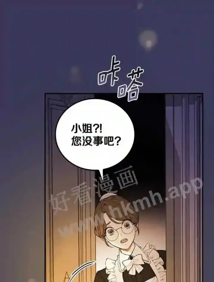 《立志成为勇士的母亲》3.那不是梦图63