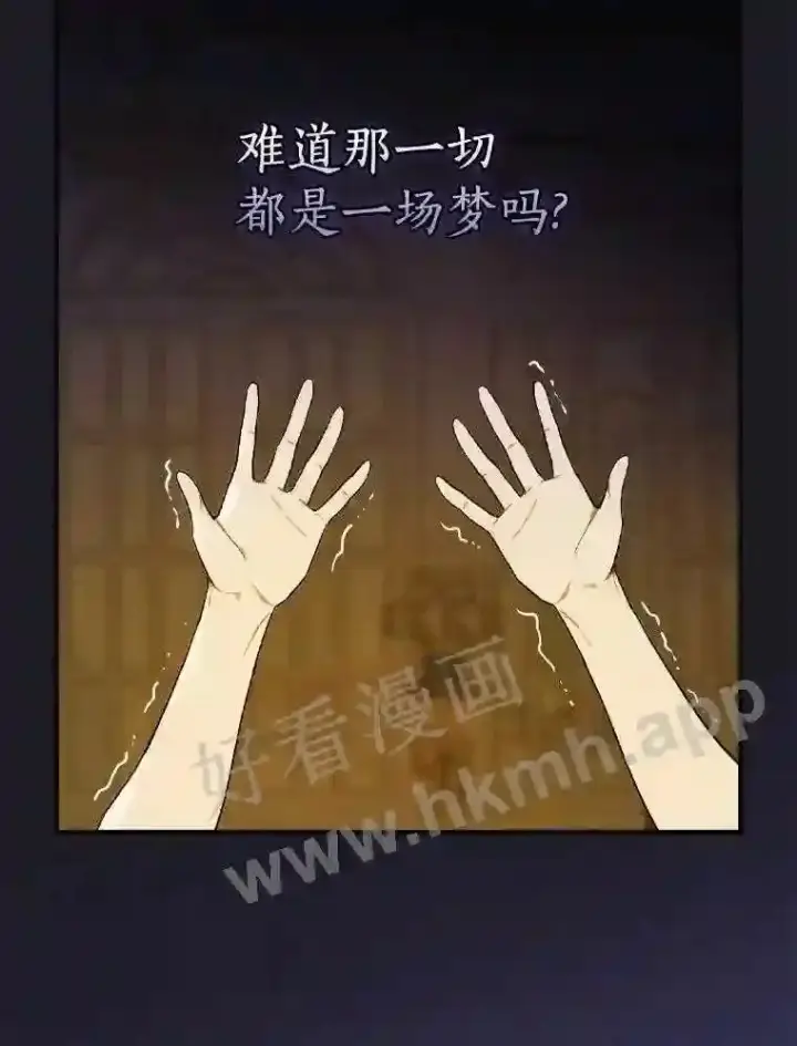 《立志成为勇士的母亲》3.那不是梦图69