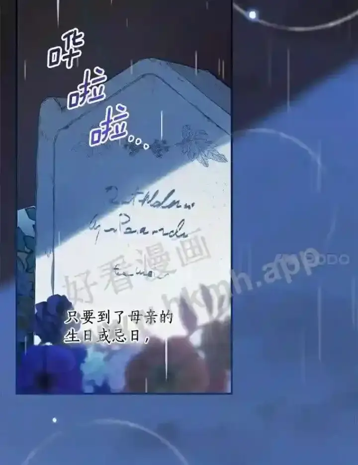 《立志成为勇士的母亲》3.那不是梦图7