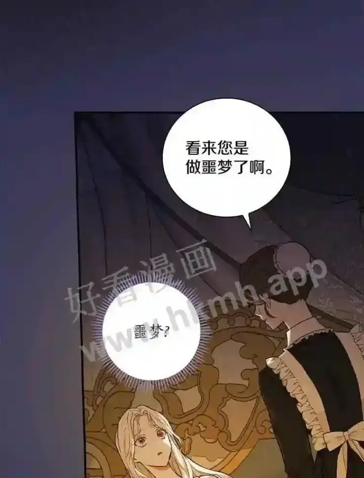 《立志成为勇士的母亲》3.那不是梦图70