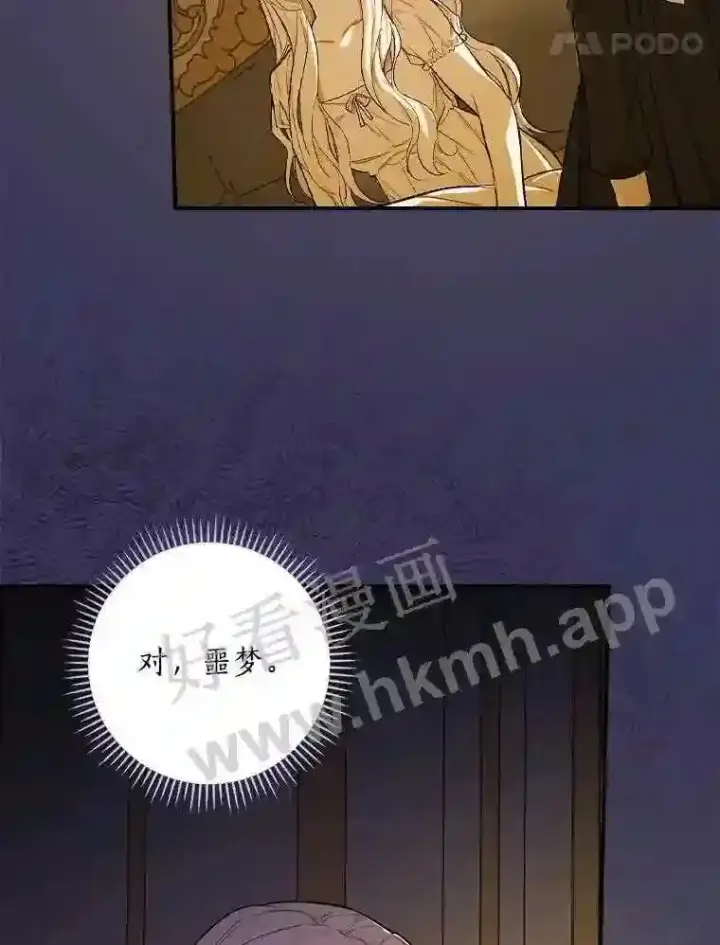 《立志成为勇士的母亲》3.那不是梦图71