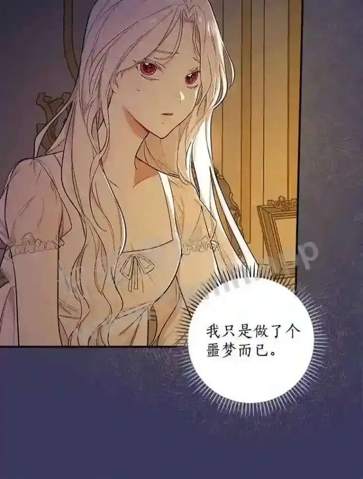 《立志成为勇士的母亲》3.那不是梦图72