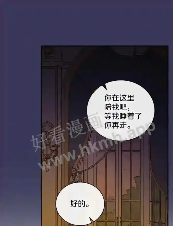 《立志成为勇士的母亲》3.那不是梦图73