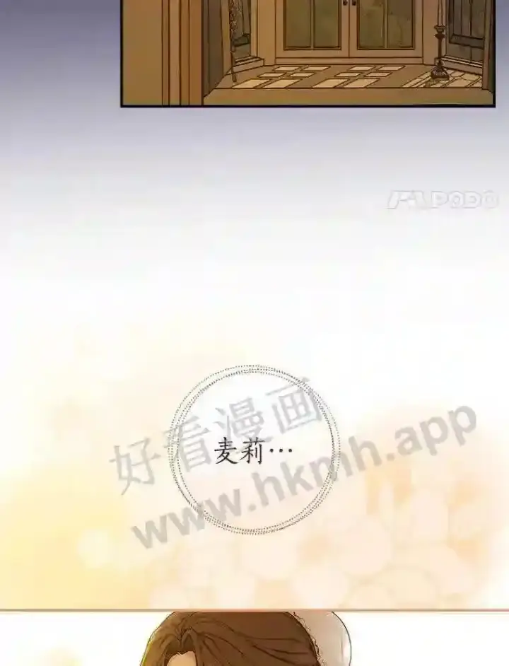 《立志成为勇士的母亲》3.那不是梦图74