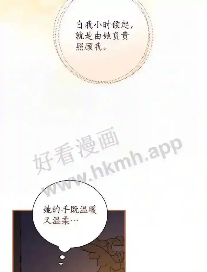 《立志成为勇士的母亲》3.那不是梦图76