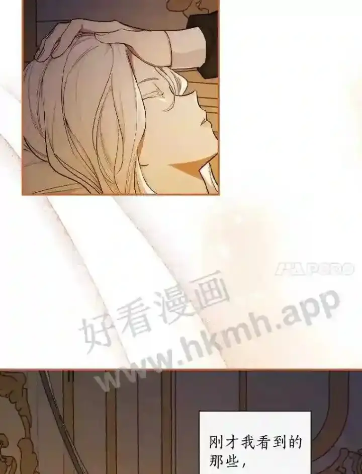 《立志成为勇士的母亲》3.那不是梦图77