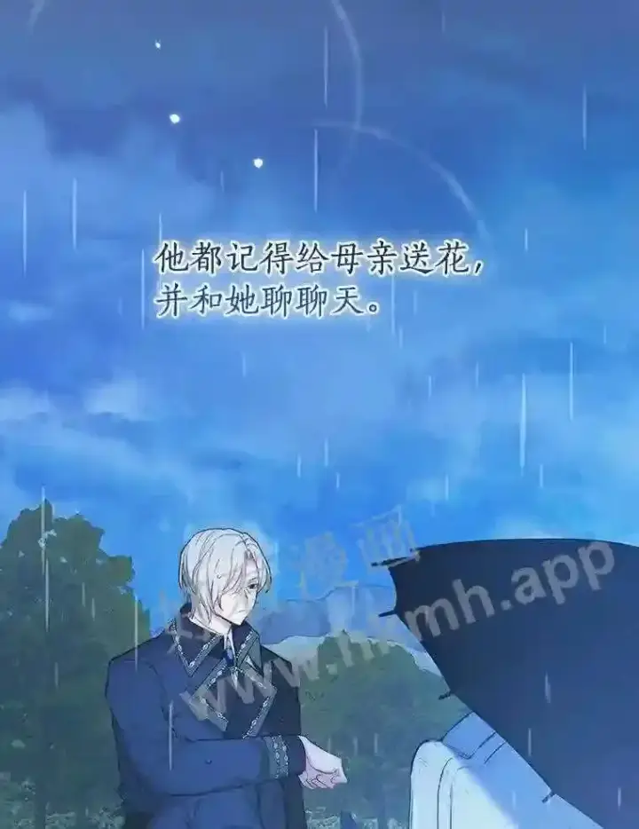 《立志成为勇士的母亲》3.那不是梦图8