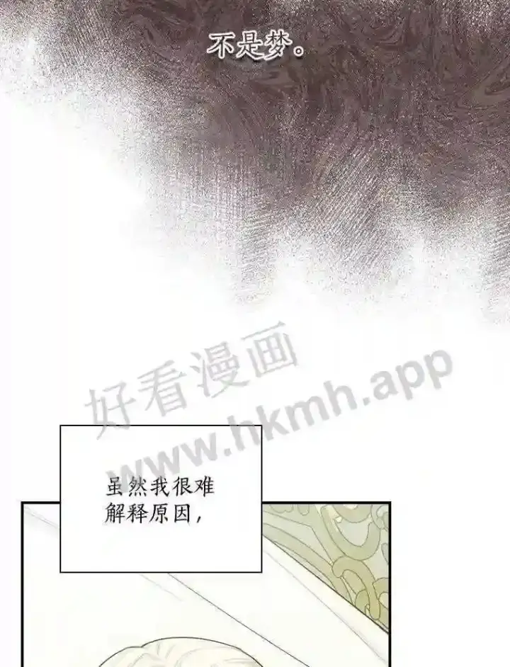 《立志成为勇士的母亲》3.那不是梦图83