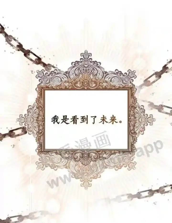 《立志成为勇士的母亲》3.那不是梦图85