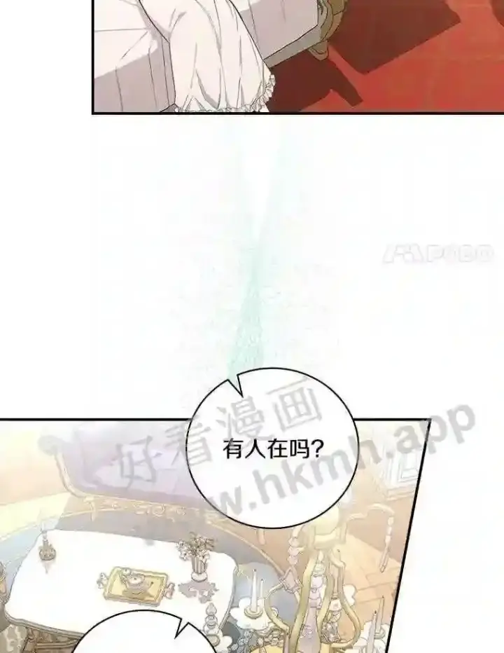 《立志成为勇士的母亲》3.那不是梦图87