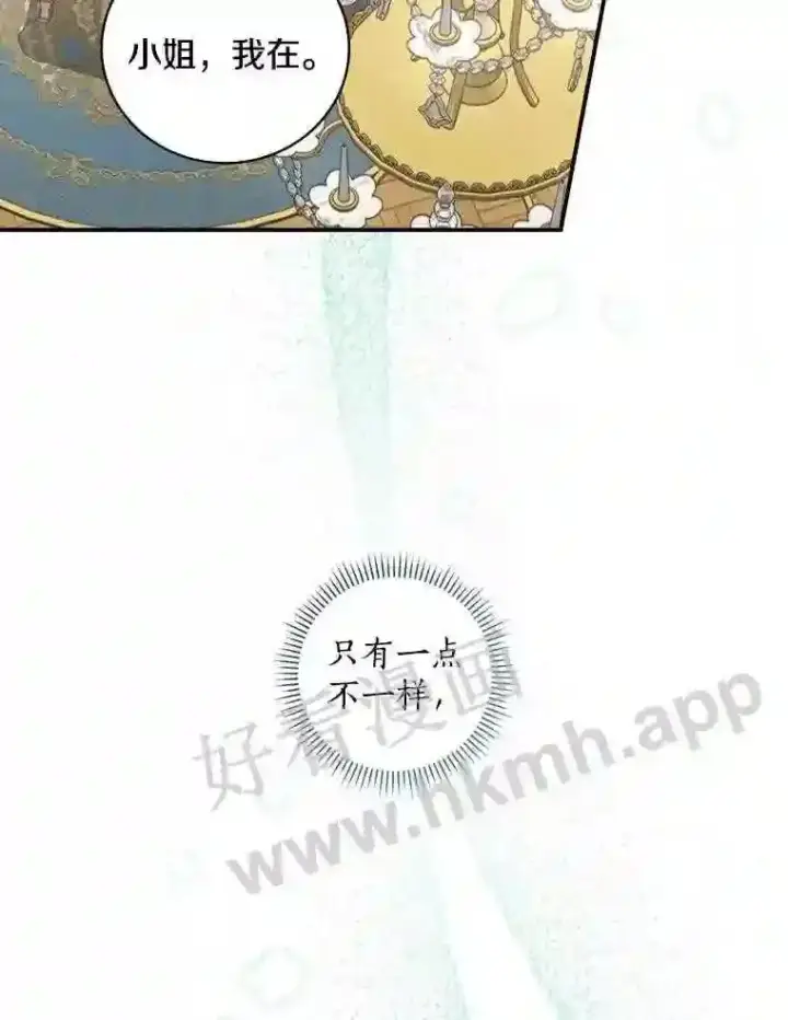 《立志成为勇士的母亲》3.那不是梦图88