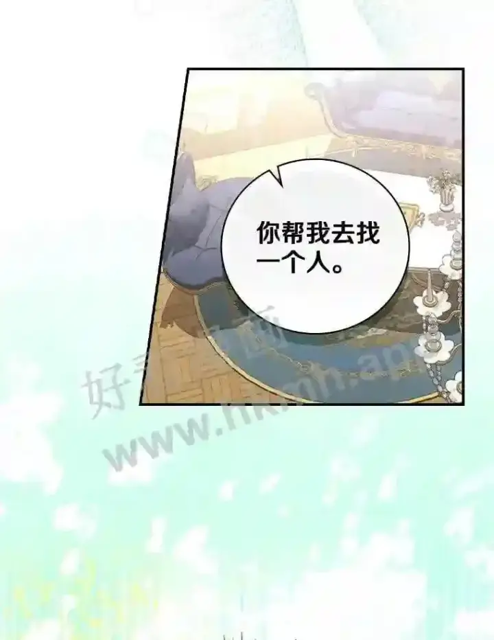 《立志成为勇士的母亲》3.那不是梦图89