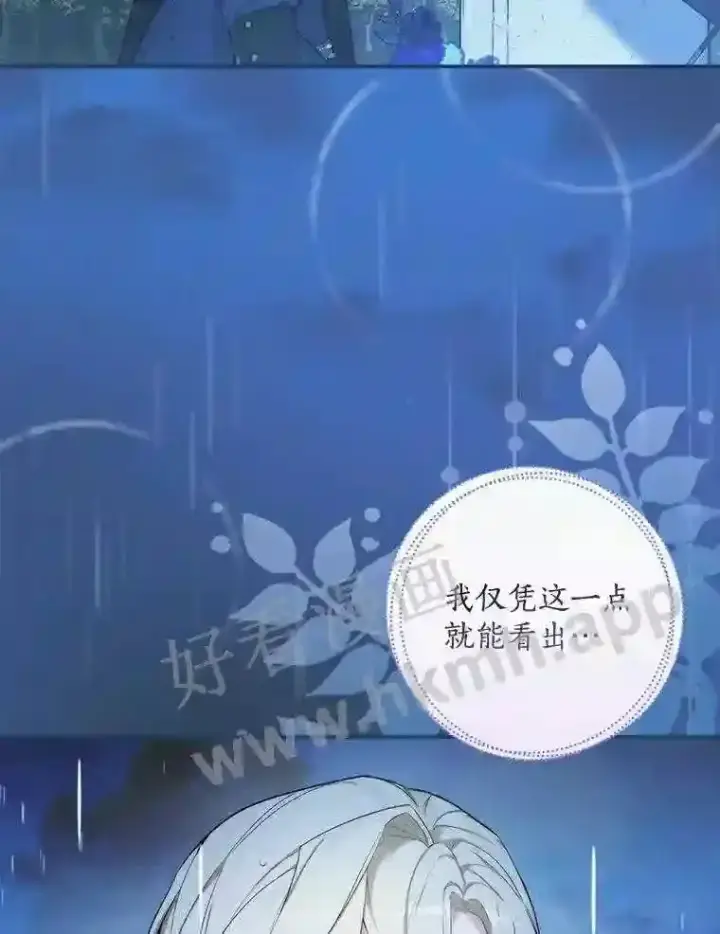 《立志成为勇士的母亲》3.那不是梦图9