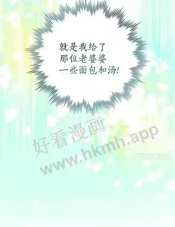 《立志成为勇士的母亲》3.那不是梦图90
