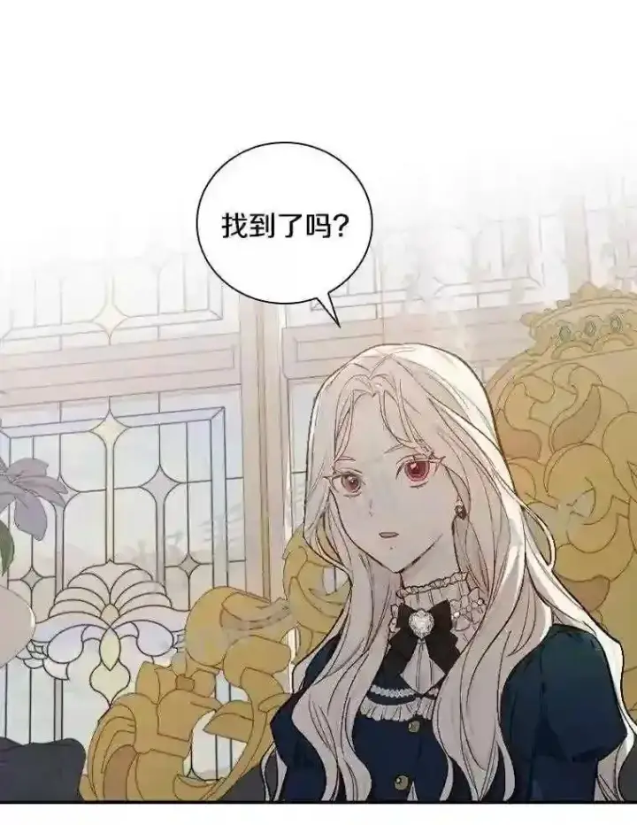 《立志成为勇士的母亲》3.那不是梦图92