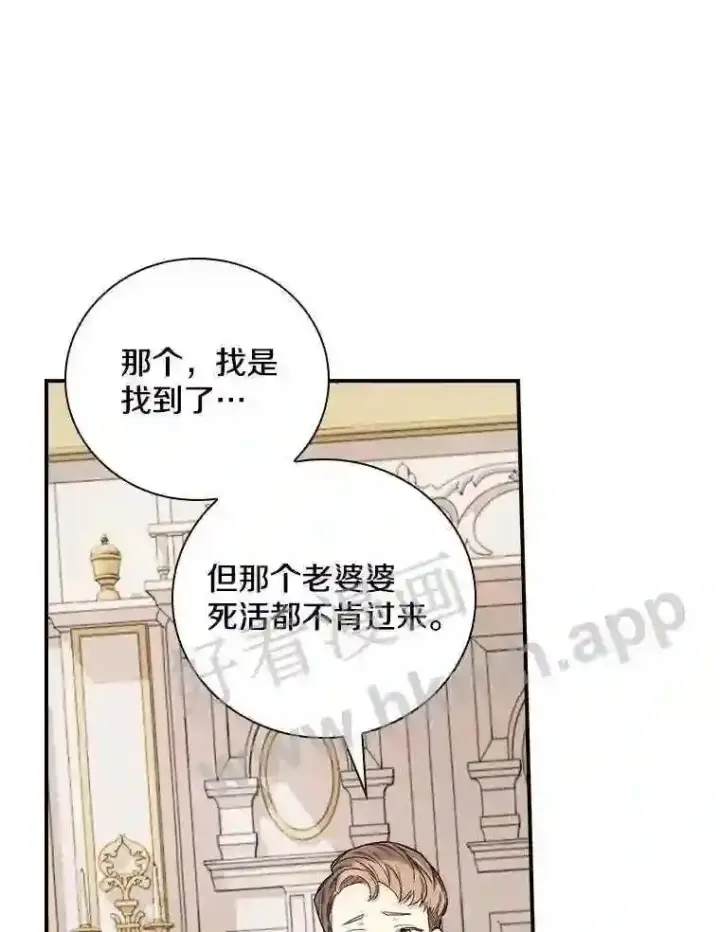 《立志成为勇士的母亲》3.那不是梦图93