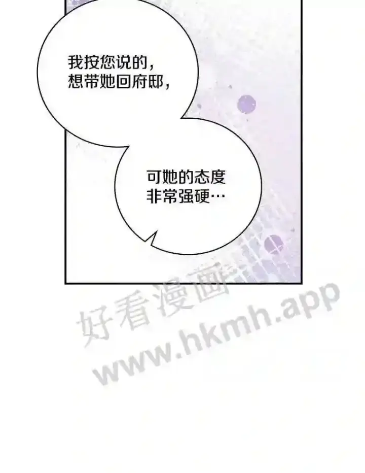 《立志成为勇士的母亲》3.那不是梦图95
