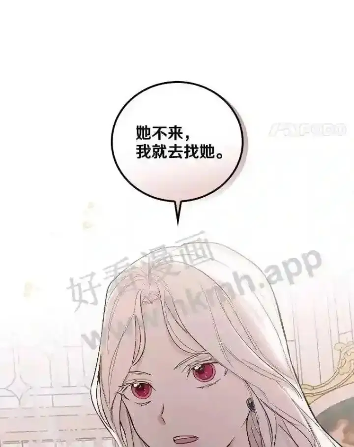 《立志成为勇士的母亲》3.那不是梦图97