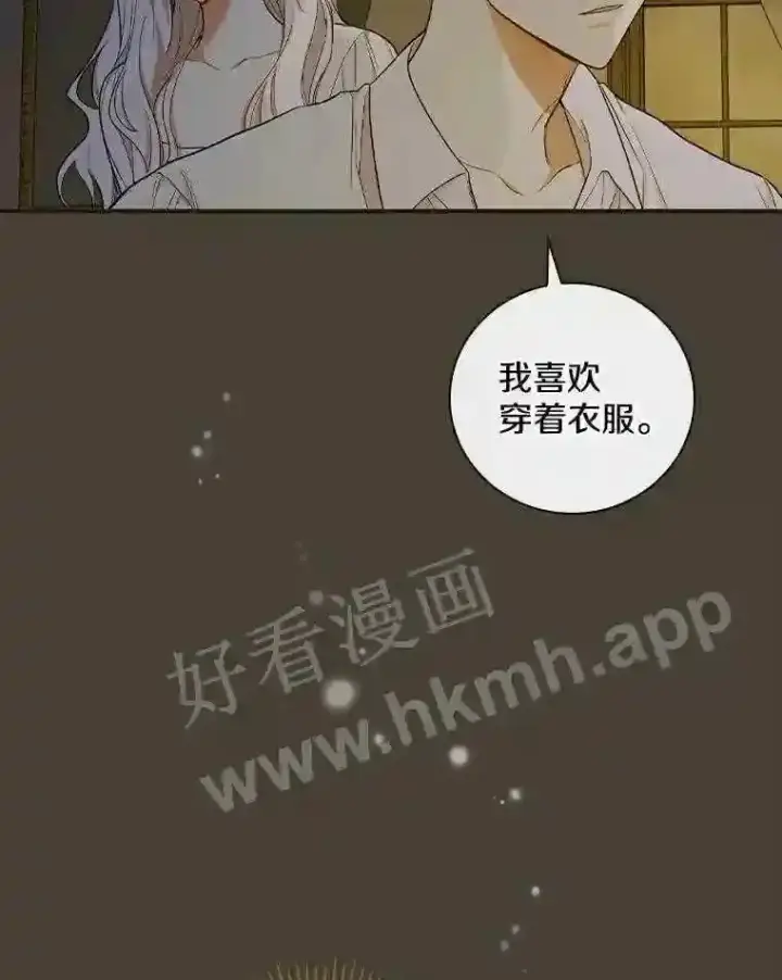 《立志成为勇士的母亲》9.一起睡觉吧图103