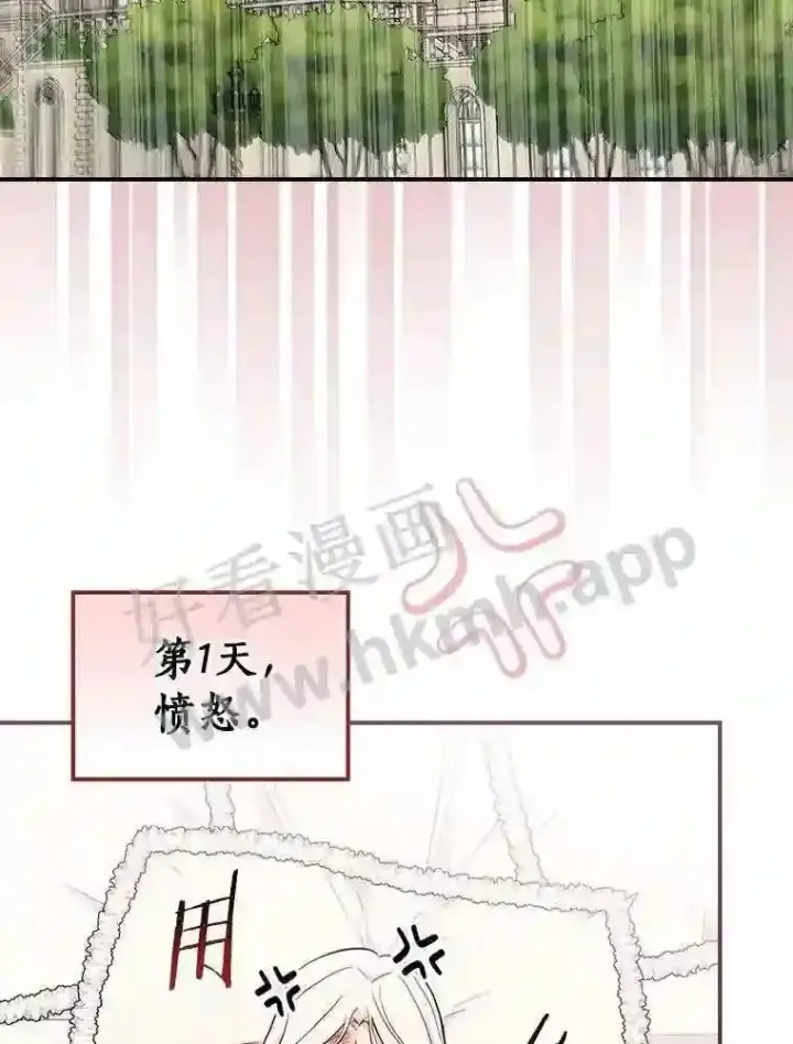 《立志成为勇士的母亲》14.办公室诱惑图115