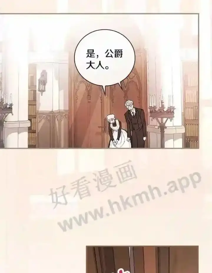 《立志成为勇士的母亲》14.办公室诱惑图2