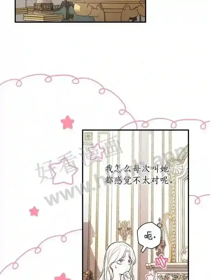 《立志成为勇士的母亲》15.马勒松二少爷图114