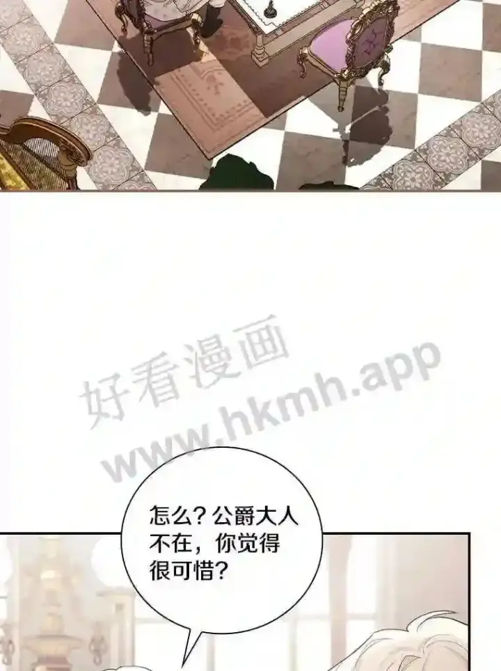 《立志成为勇士的母亲》18.试探图2
